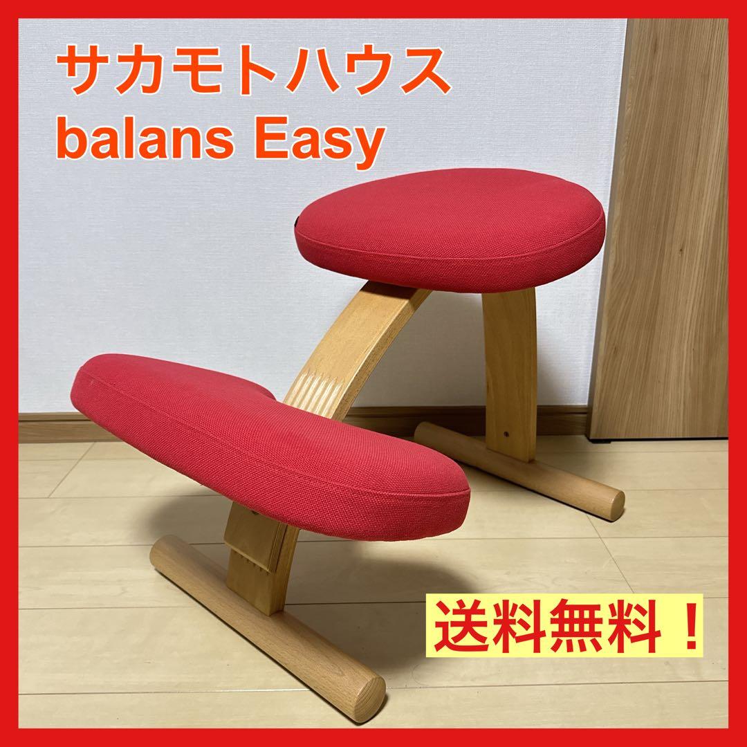 激安 サカモトハウス balans Easy バランスイージー レッド