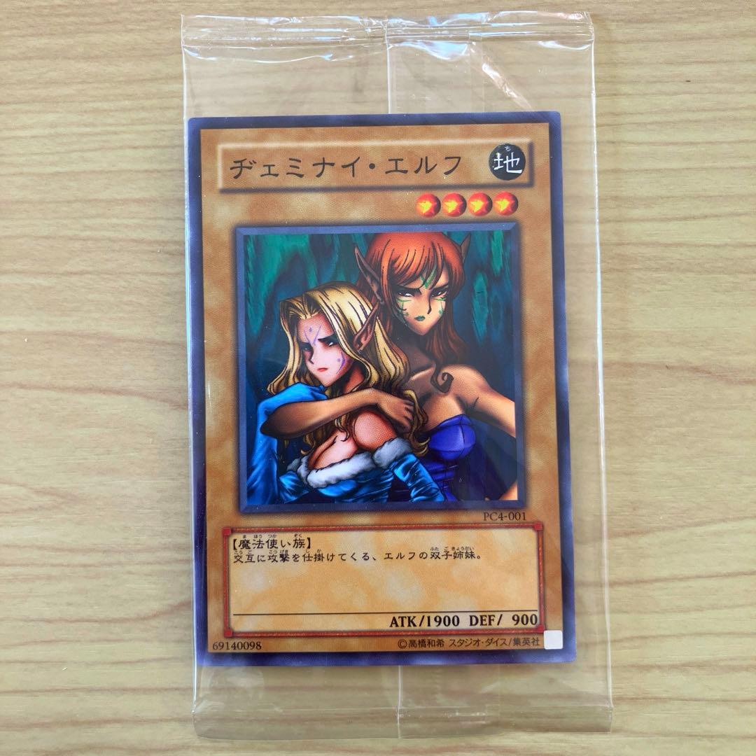 未開封品】ヂェミナイ・エルフ 3枚セット PC4-001 2004 大会 限定