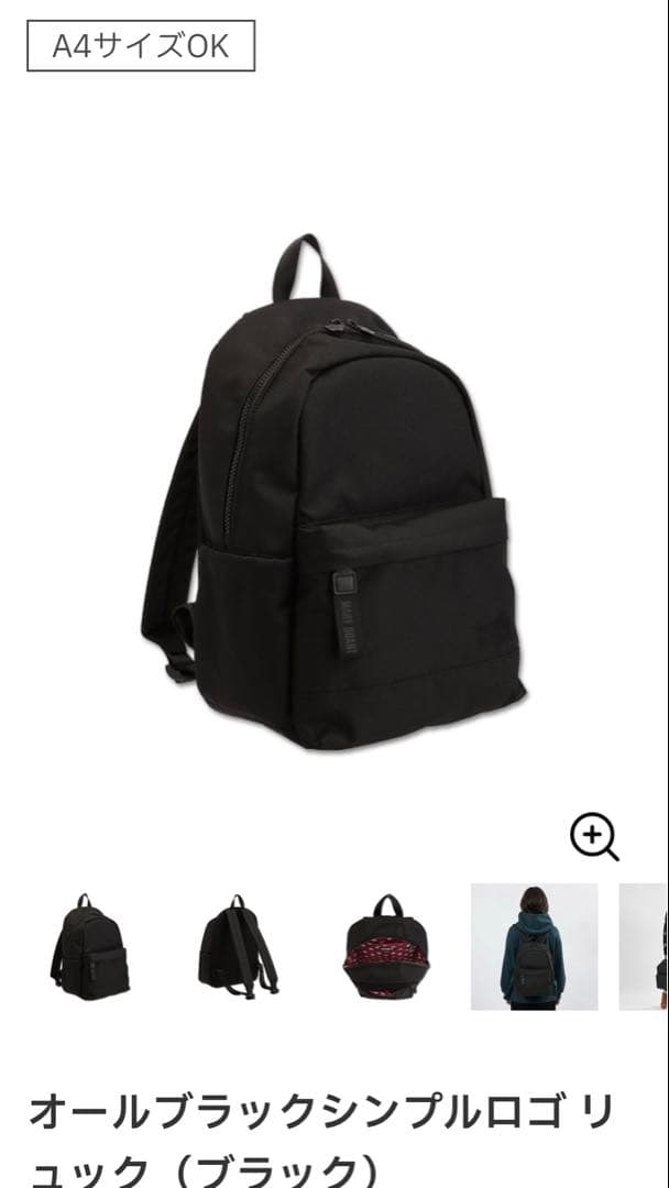 マリークワント オールブラックシンプルロゴリュック（ブラック）