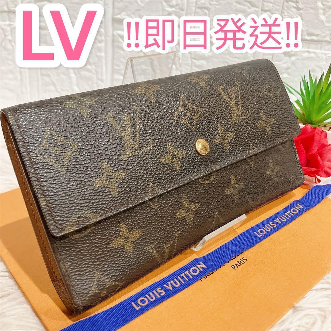 鑑定済 ルイヴィトン モノグラム ポルトフォイユ インターナショナル 長財布