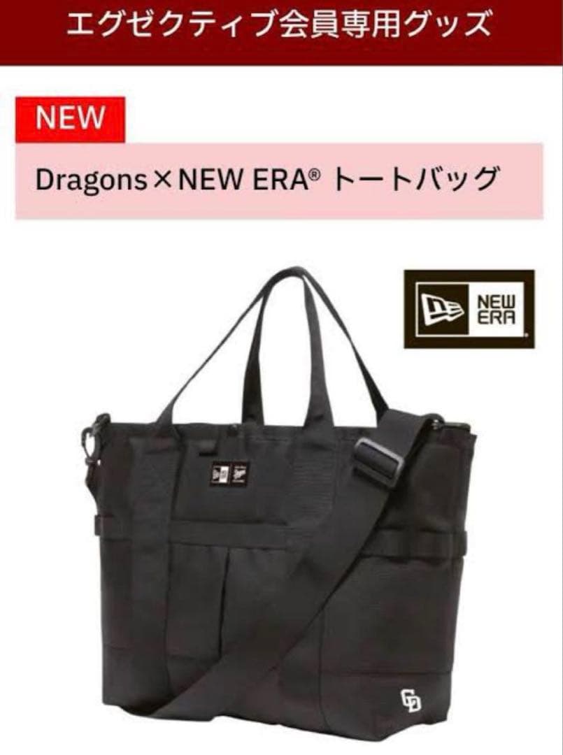 中日ドラゴンズ ファンクラブDragons X NEW ERA トートバッグ - メルカリ
