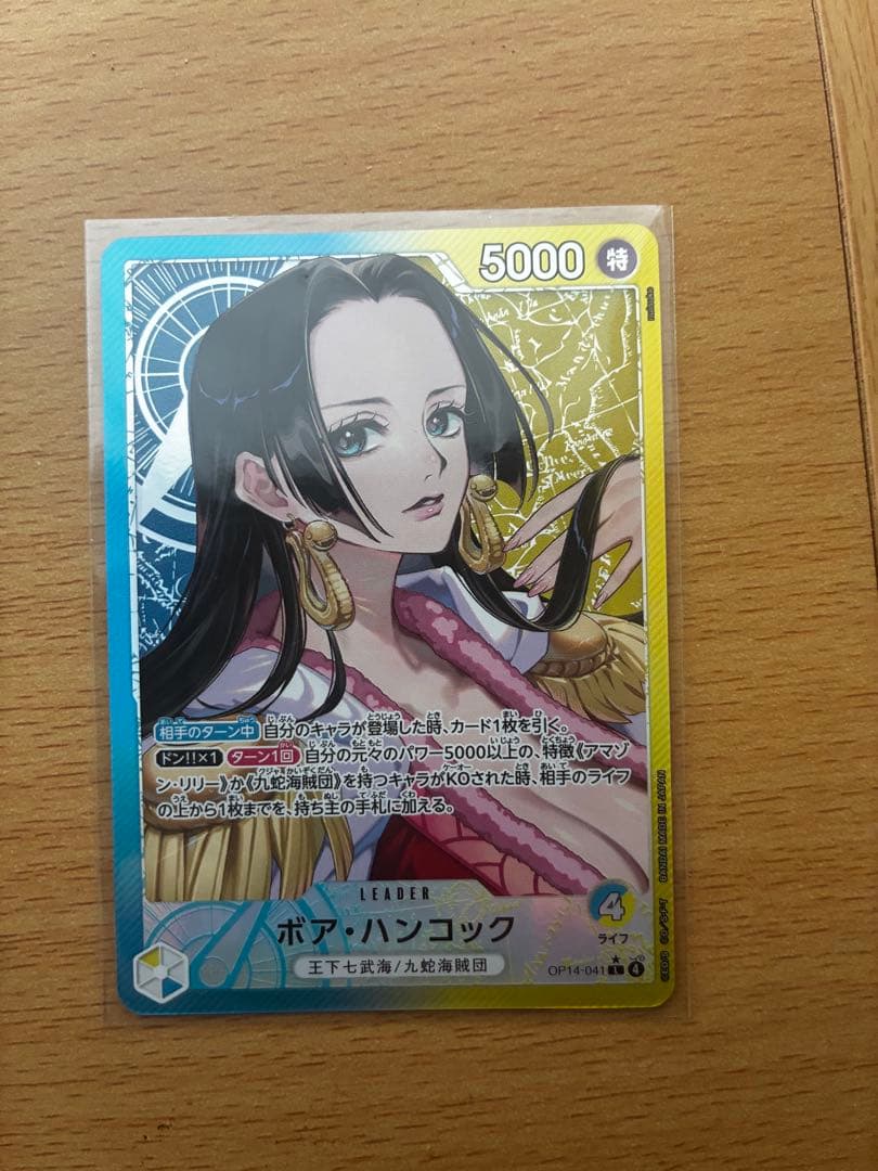 ボア・ハンコック・リーダーパラレル 特価品〕ボア・ハンコック【リーダーパラレル】《青》 パラレル版OP14