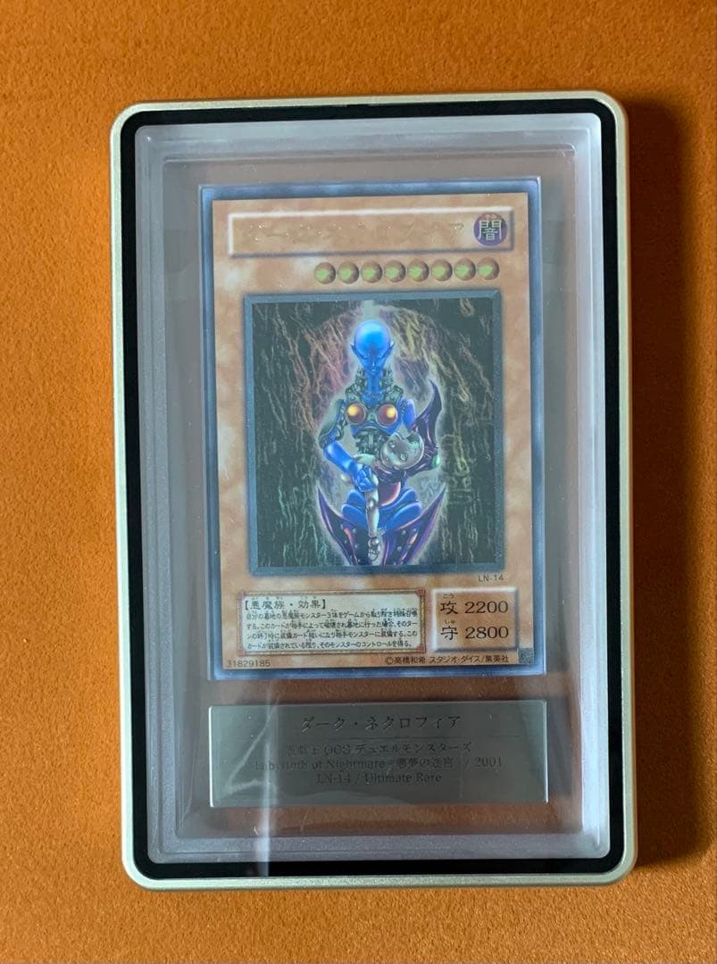 ARS10 鑑定書付き psa10相当】 ダークネクロフィア レリーフ - メルカリ