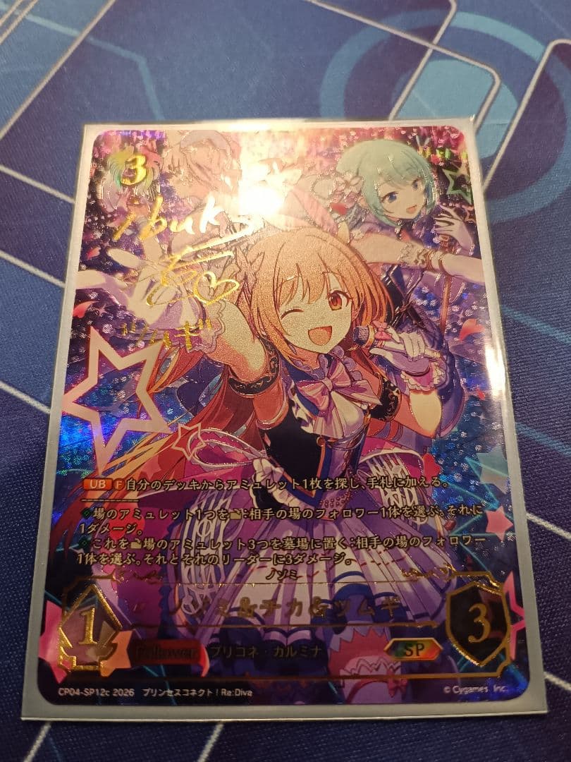 シャドーバースエボルヴ　ノゾミ&チカ&ツムギ　SP