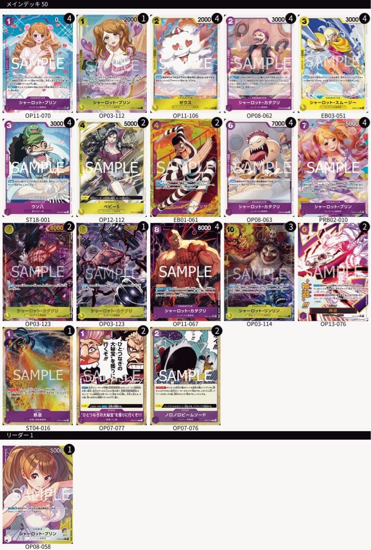 黄紫プリン 構築済みデッキ ハイレアリティ フルパラ - メルカリ