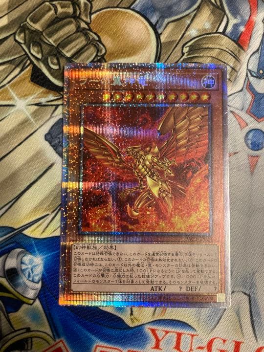 三幻神 プリシク セット