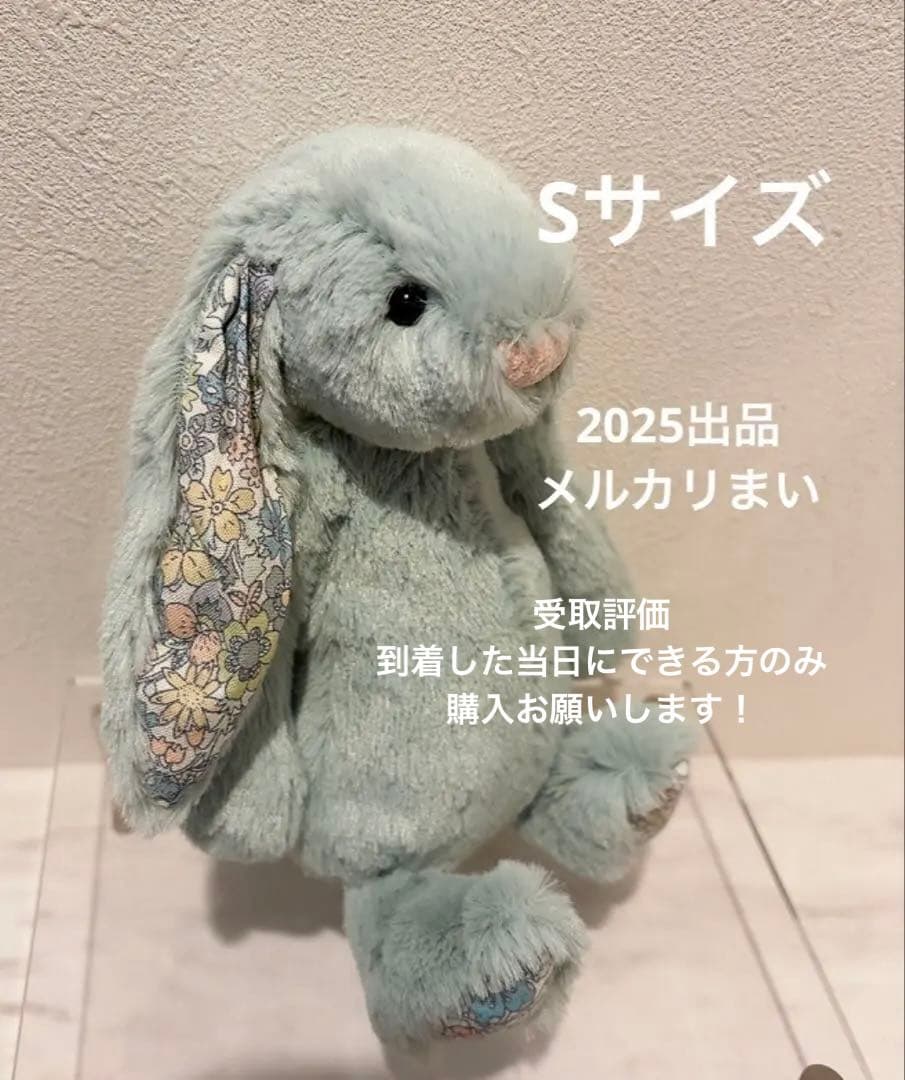  Small Blossom Sage Bunny うさぎ 兎