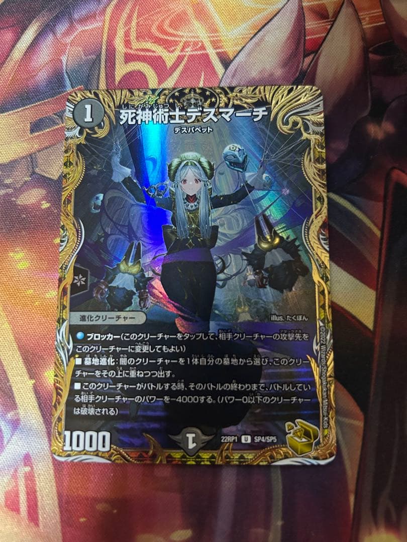 デスマーチ 金 ② m92339657603_1.jpg?1749816030