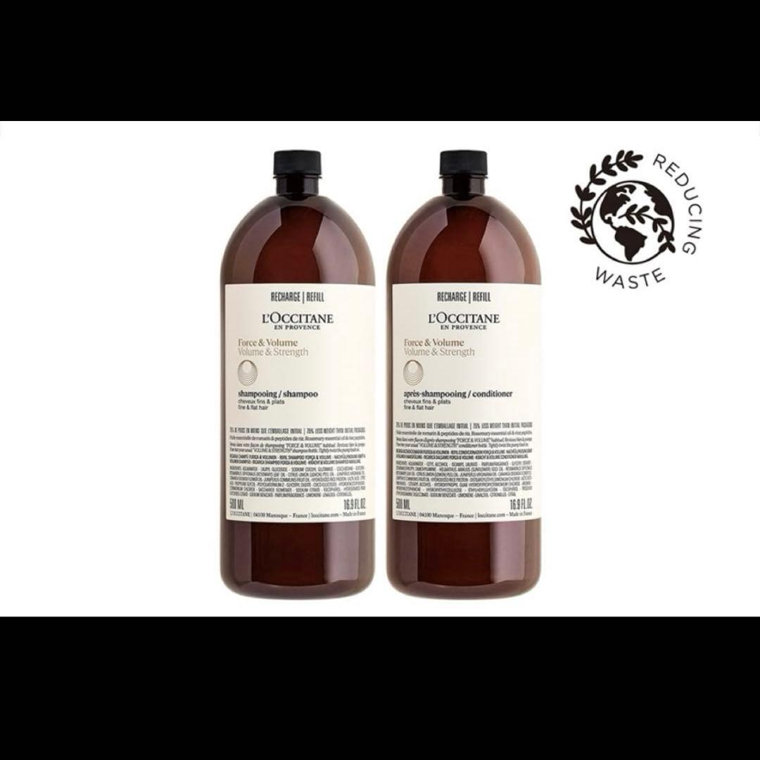 ロクシタン　ボリューム＆ストレングス　シャンプーコンディショナーセット リフィル