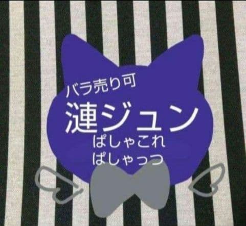 あんスタ ジュン ぱしゃこれ ぱしゃっつ 中国 星幻 3周年 心動 笑門来福