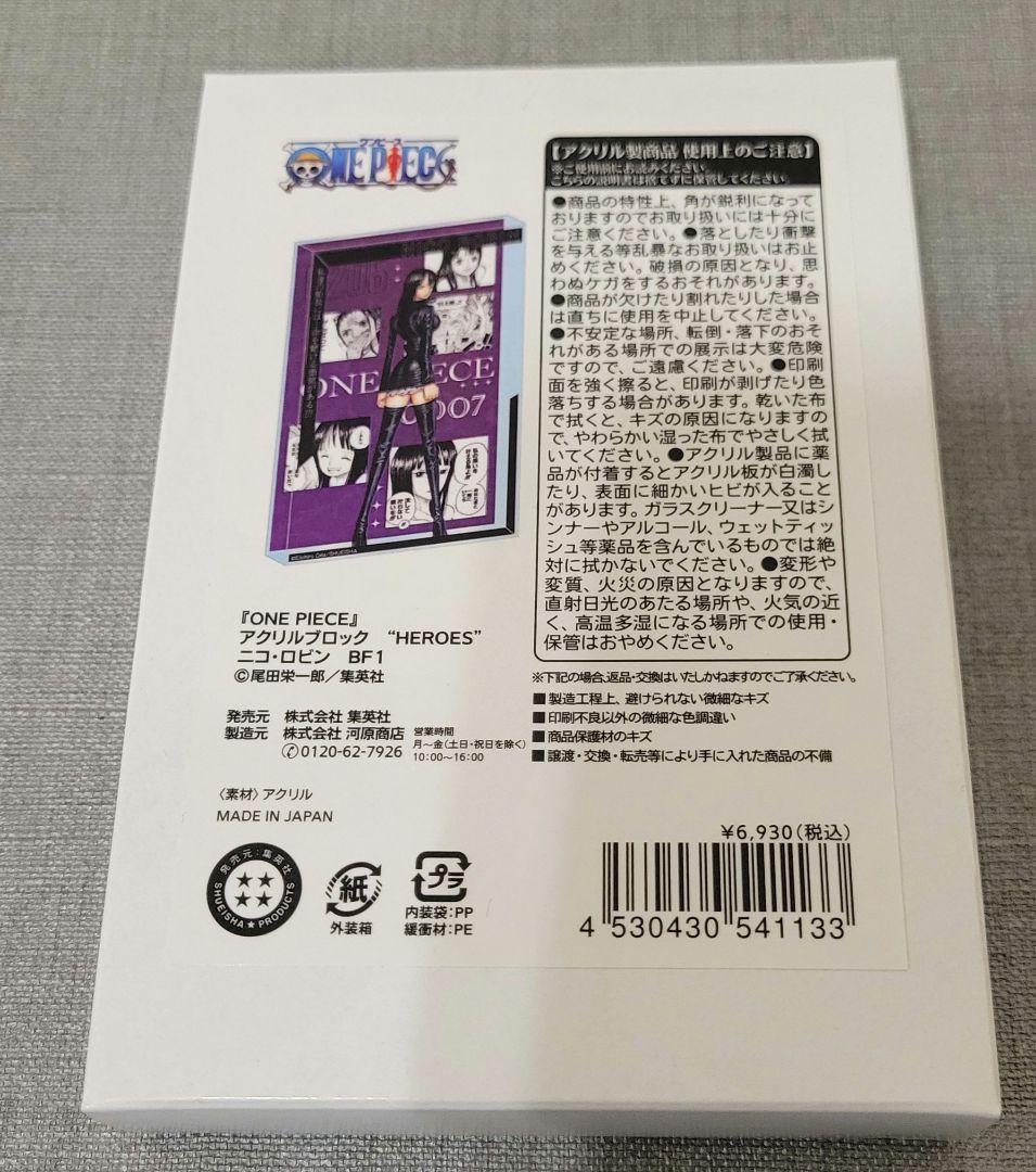 ニコ・ロビン　バースデー　アクリルブロック　ジャンプショップ　HEROES