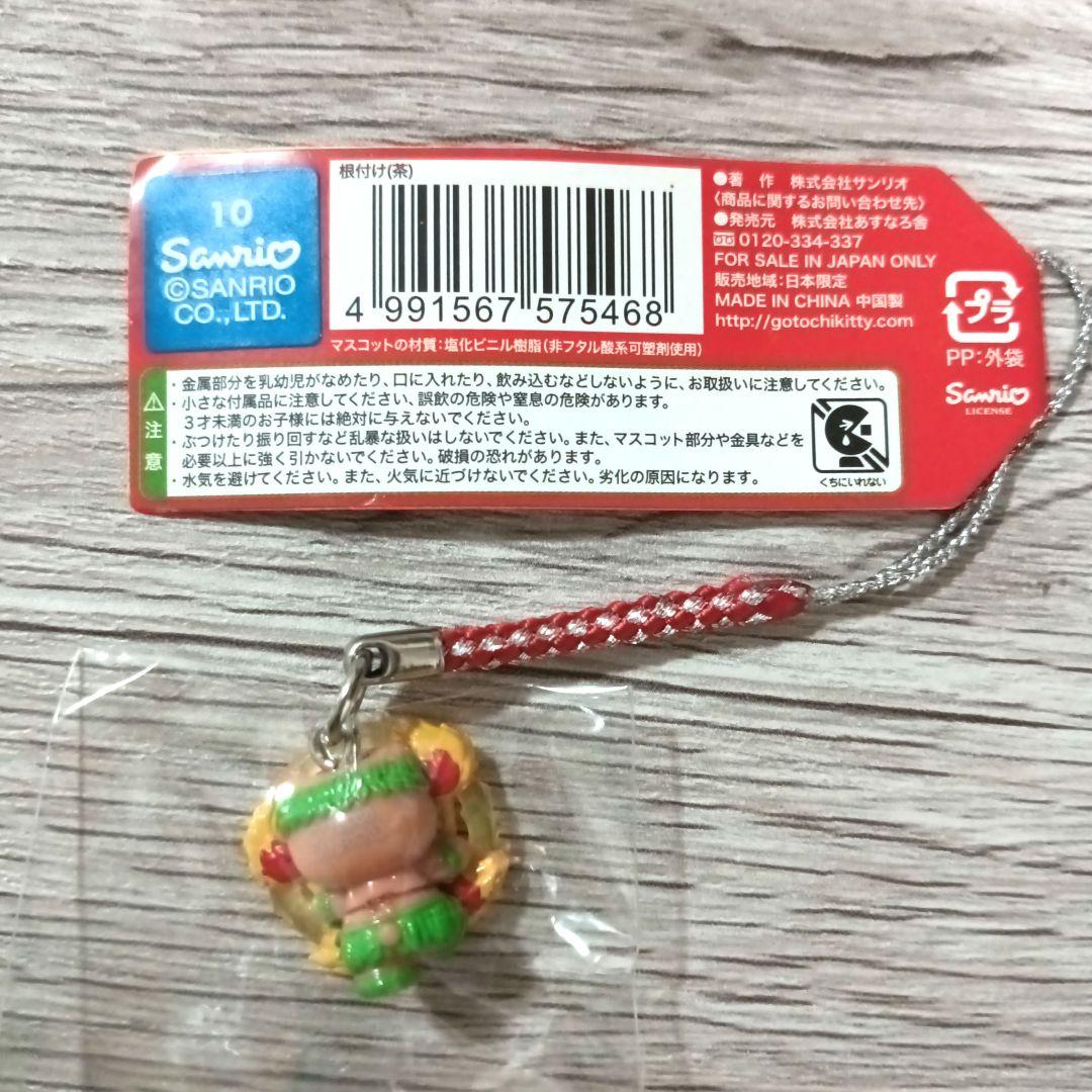 ご当地キティ スパリゾートハワイアンズ 日焼けキティ 根付 ストラップ