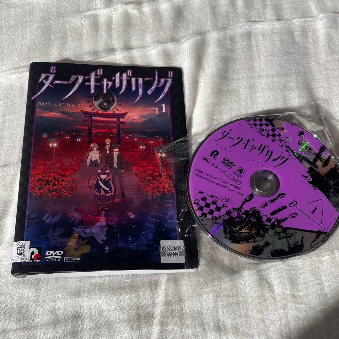 ダークギャザリング　　全１２巻 ＤＶＤ　　／　近藤憲一　／　全２５話