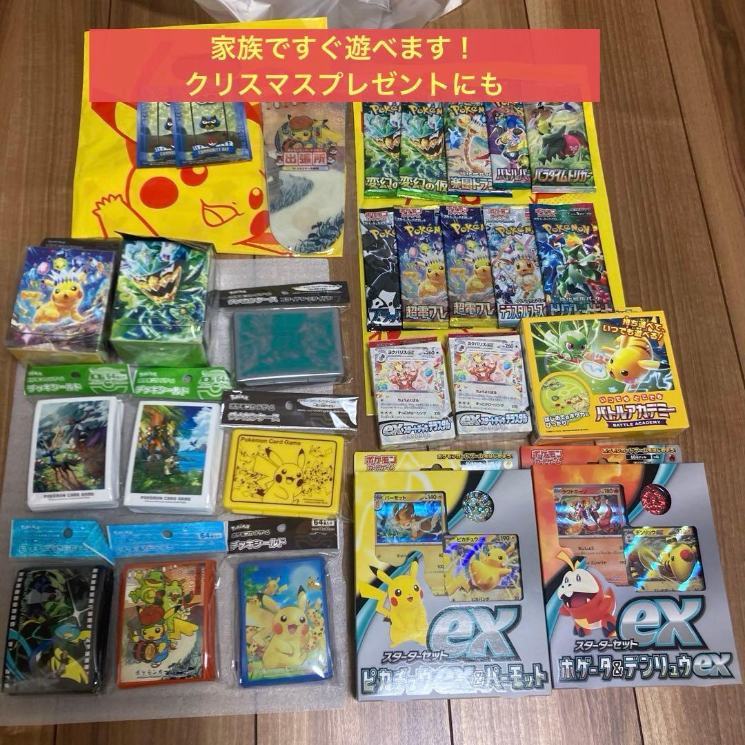 ポケモンカード　スターターセット　サプライ　まとめ売り　引退品 ポケモンカード サプライなどまとめ売り 引退品 ピカチュウ｜Yahoo