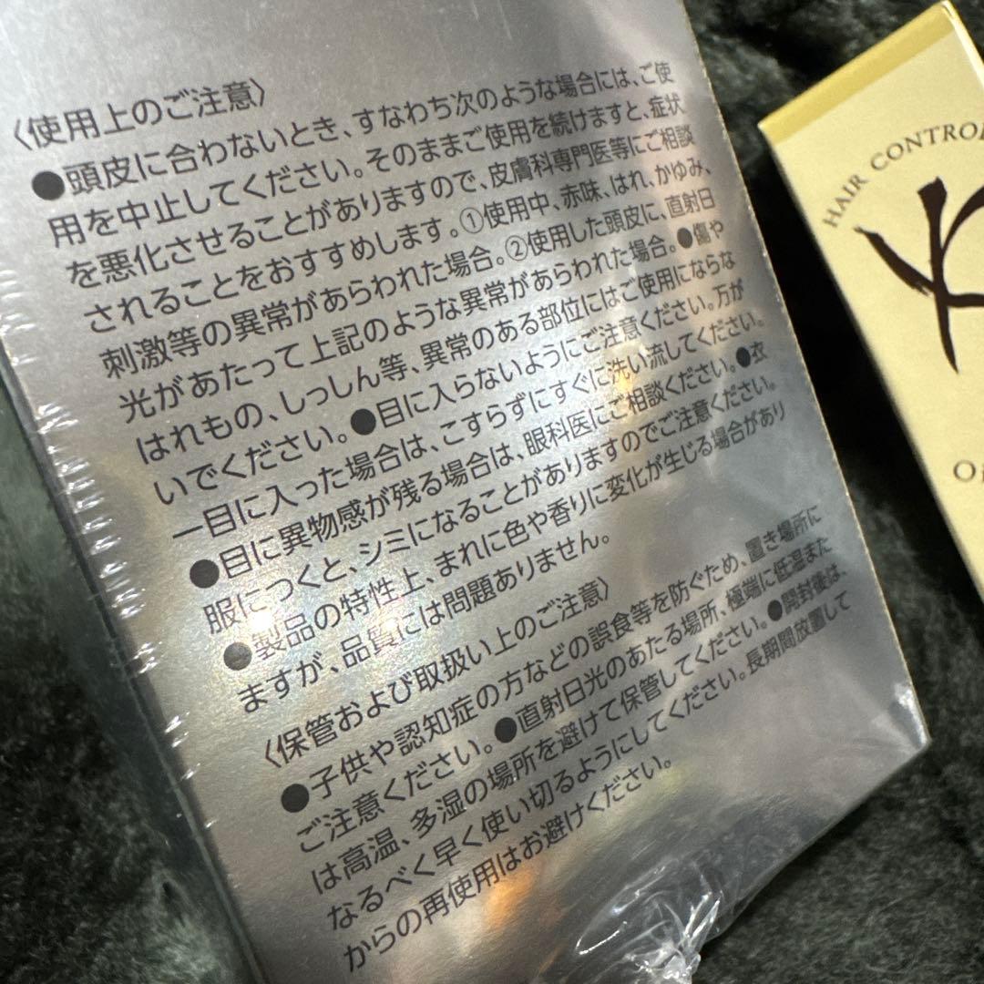 GHS ナノ7 レジェンドシャンプー Lシャンプー 200mL➕オイル 新品