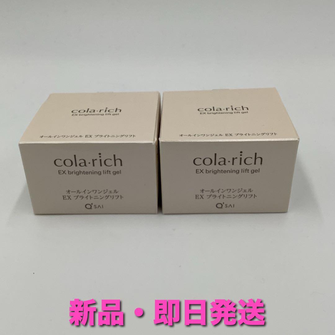 【新品】コラリッチ EX ブライトニングリフト オールインワンジェルクリーム