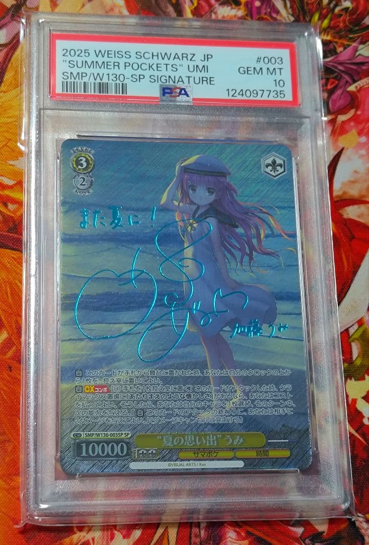 WS ヴァイス 夏の思い出 うみ SP 青 サイン PSA10 サマポケ SP “夏の思い出” 識(サイン入り) 販売 | Summer Pockets REFLECTION