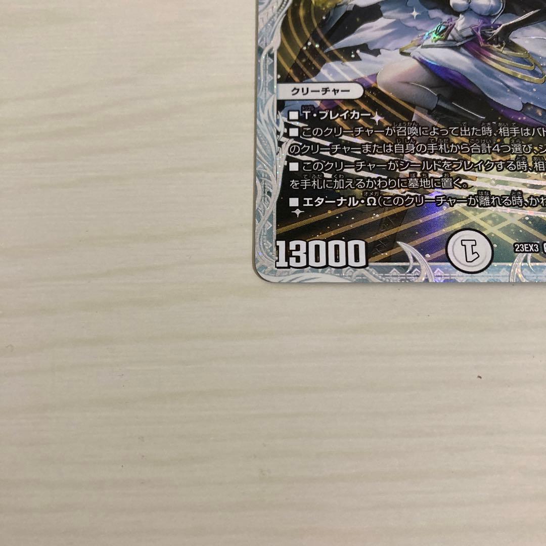 祝」の頂 ウェディング ssp ダイヤモンドトレジャー シク シークレット