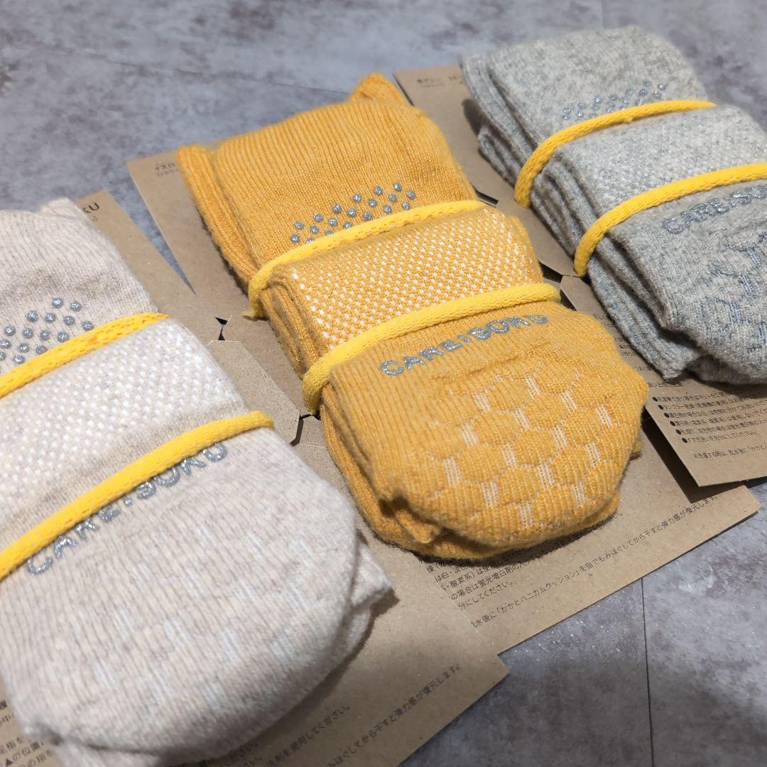 ケアソク　ウール　新品未使用　3足セット ケアソク公式オンラインショップ「ととのえる ウール」｜株式会社山忠