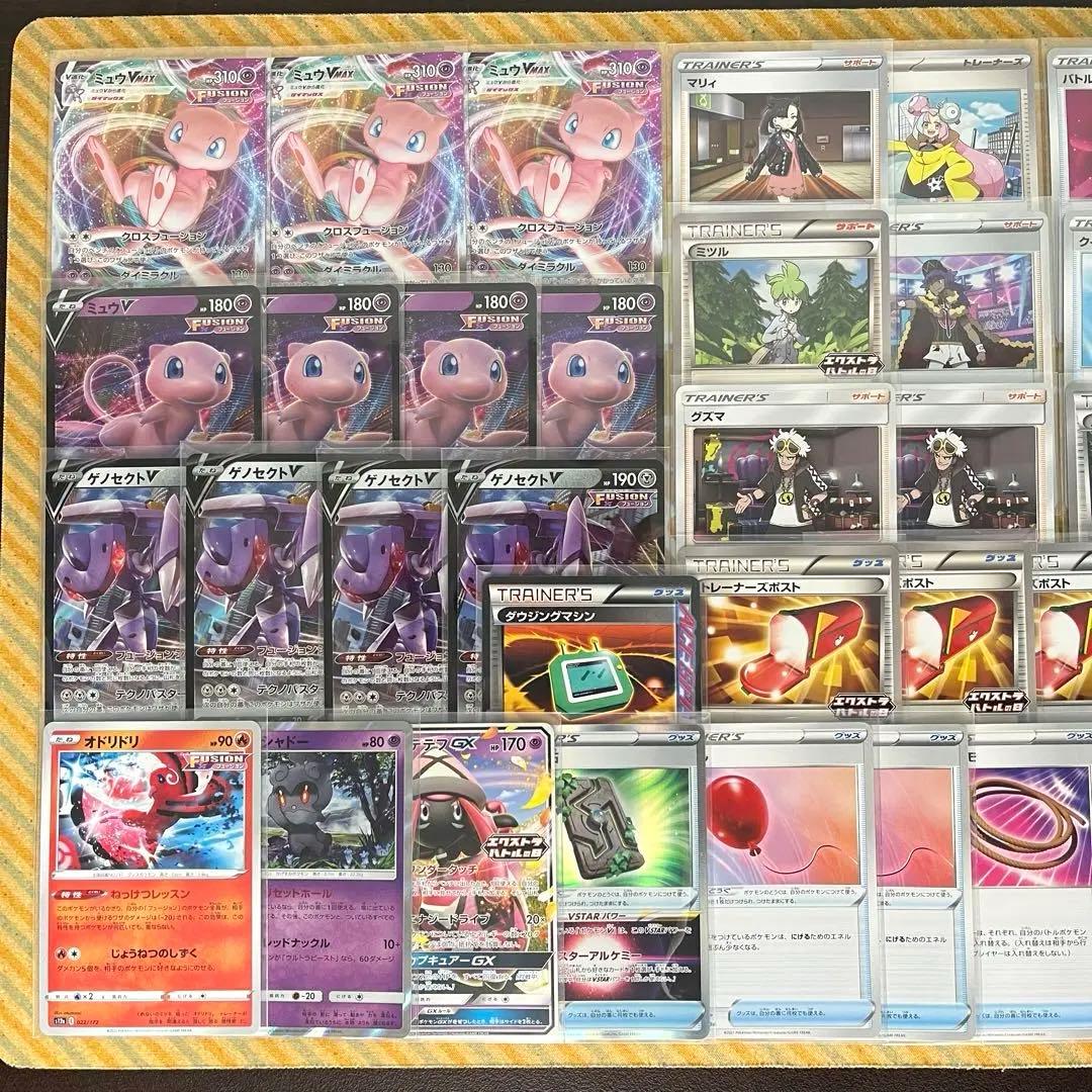 ミュウVMAX デッキ 60枚構築済み 雪道型 エクバ エクストラバトルの日