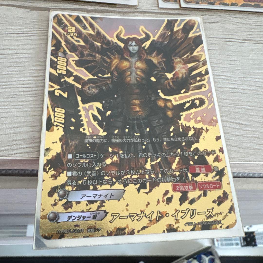 バディファイト デンジャーワールドデッキ アーマナイトシリーズ