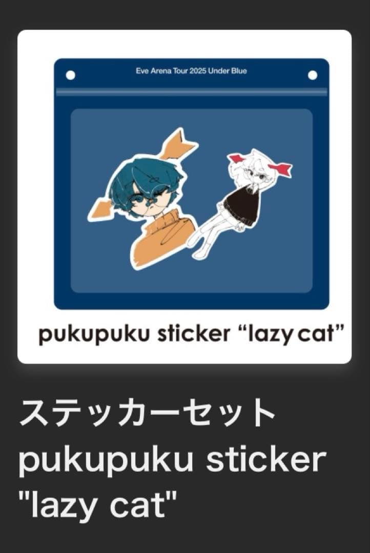 Eve Under Blueくじ ステッカーセット lazy cat - メルカリ