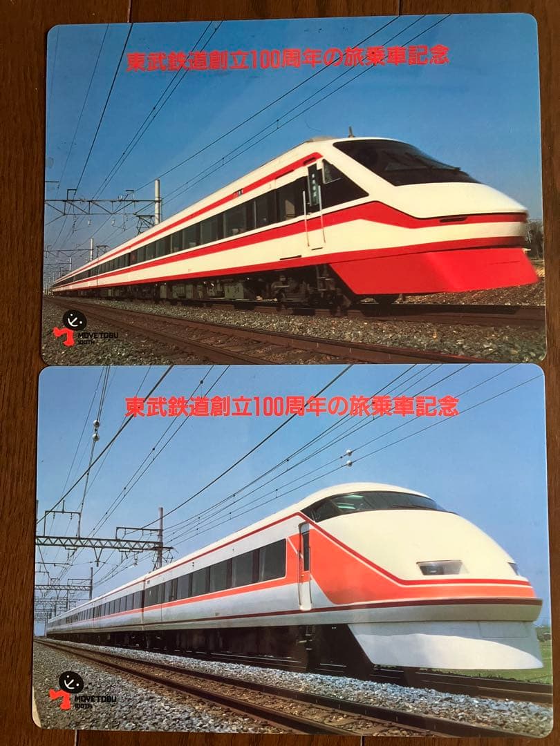 東武鉄道下敷24枚セット - メルカリ