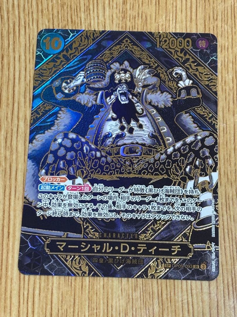 金　マーシャル D ティーチ 3周年スペシャル 師弟の絆