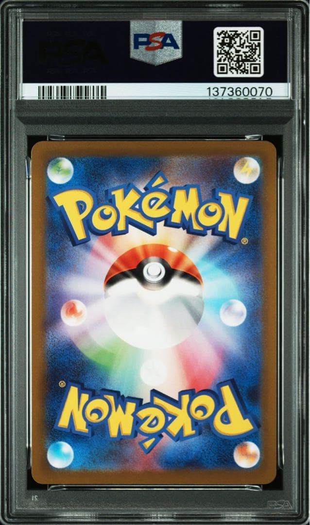 PSA10】ガラルファイヤー AR VSTARユニバース 190/172 - メルカリ