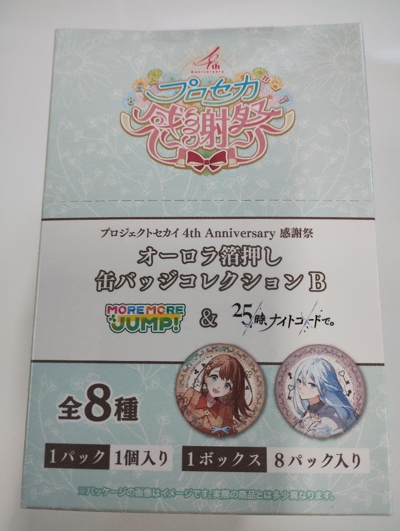 プロジェクトセカイ オーロラ箔押し缶バッジコレクション12箱+アクスタ