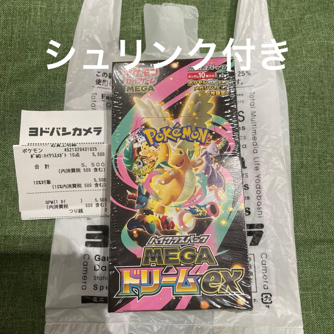 ポケモンカードゲーム MEGAドリームex 1box シュリンク付き Amazon.co.jp: ポケモンカードゲーム MEGA ハイクラスパック MEGA