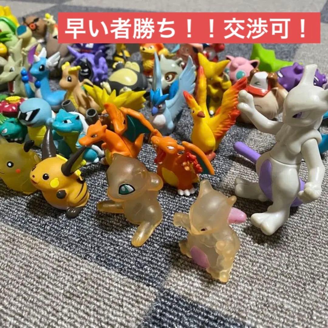 懐かしい】初代 1996年〜1999年 ポケモンキッズ まとめ売り 61体