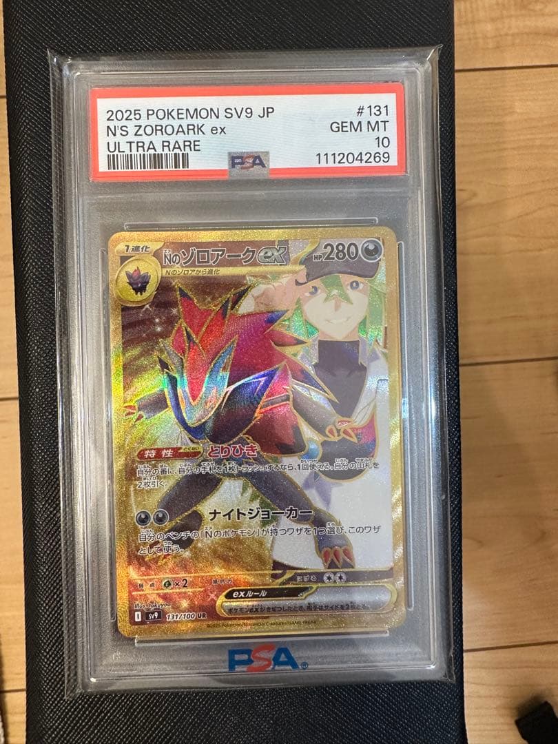 Nのゾロアークex Nのゾロア Nのレシラム PSA10連番バトルパートナーズ