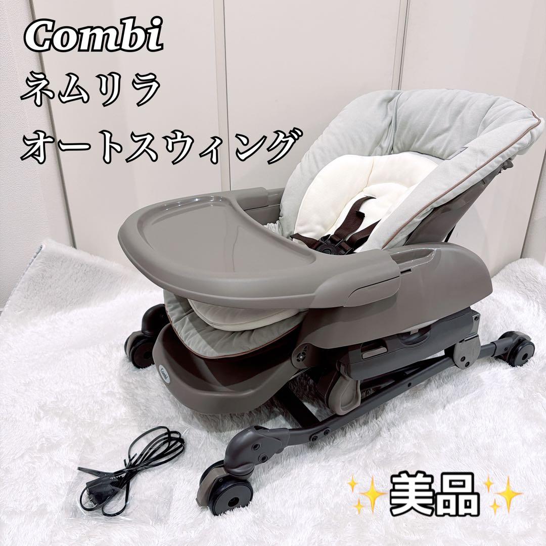 【未使用級】Combi コンビ ネムリラAT 新生児 自動 ハイローチェア Amazon | Combi コンビ ハイローチェア ネムリラ Fit AQ ブルー 新生児