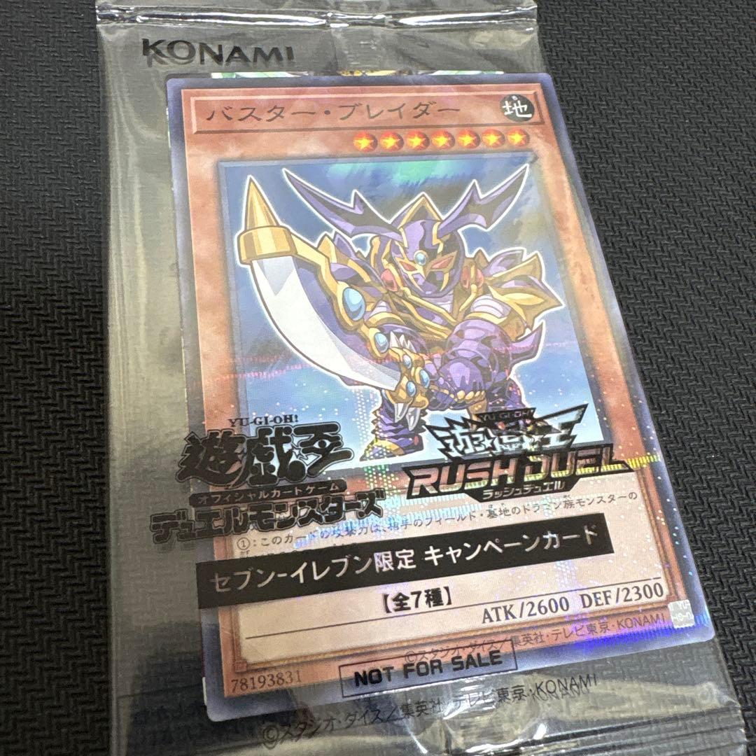 遊戯王セブンイレブン限定プロモカードセット - メルカリ