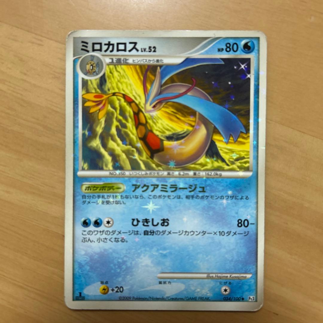 ミロカロス ◇ Pt3 フロンティアの鼓動 034/100 - メルカリ