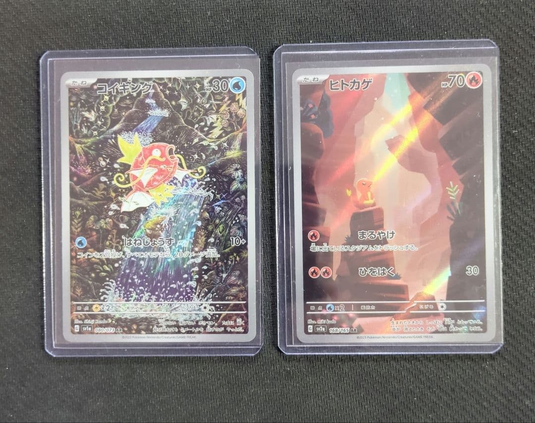 ポケカ　コイキングar　ヒトカゲar　まとめ売り ポケカ コイキングar ヒトカゲar まとめ売り ポケカ コイキングar