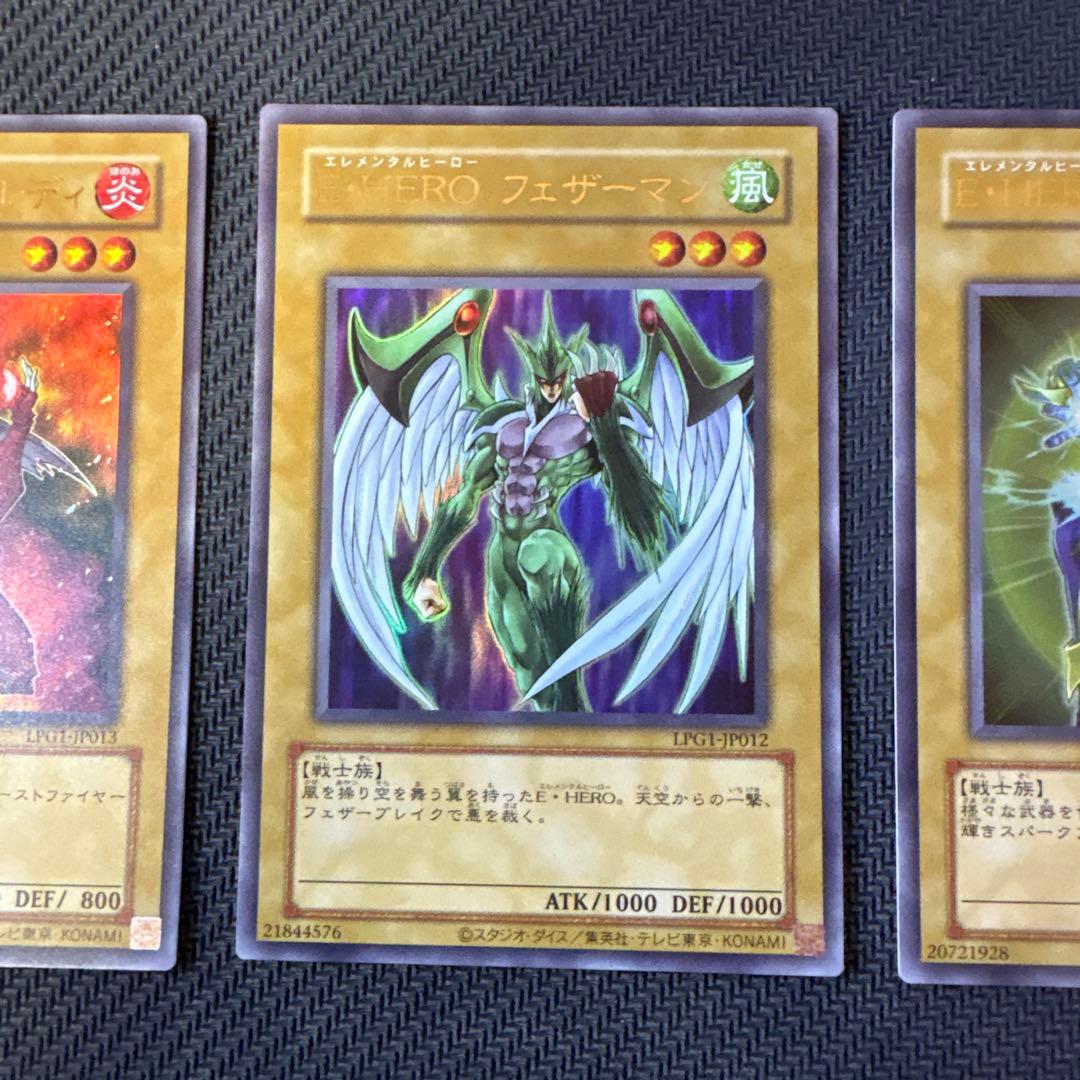 遊戯王 E・HERO バーストレディ、フェザーマン、スパークマン 旧