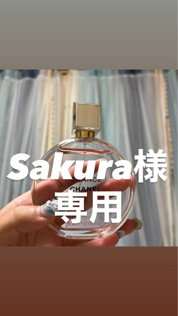 CHANEL CHANCE EAU TENDRE 香水