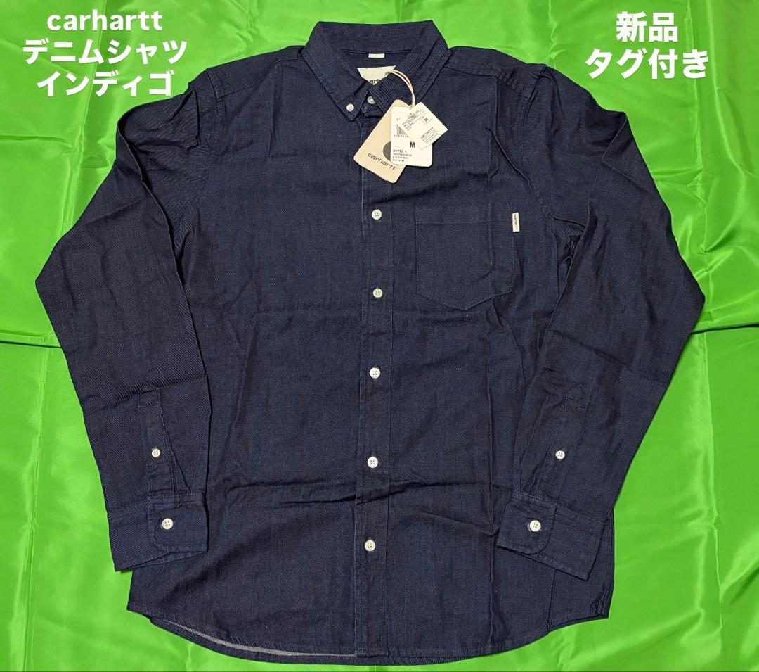 新品タグ付き】carhartt デニムシャツ インディゴ Mサイズ カーハート