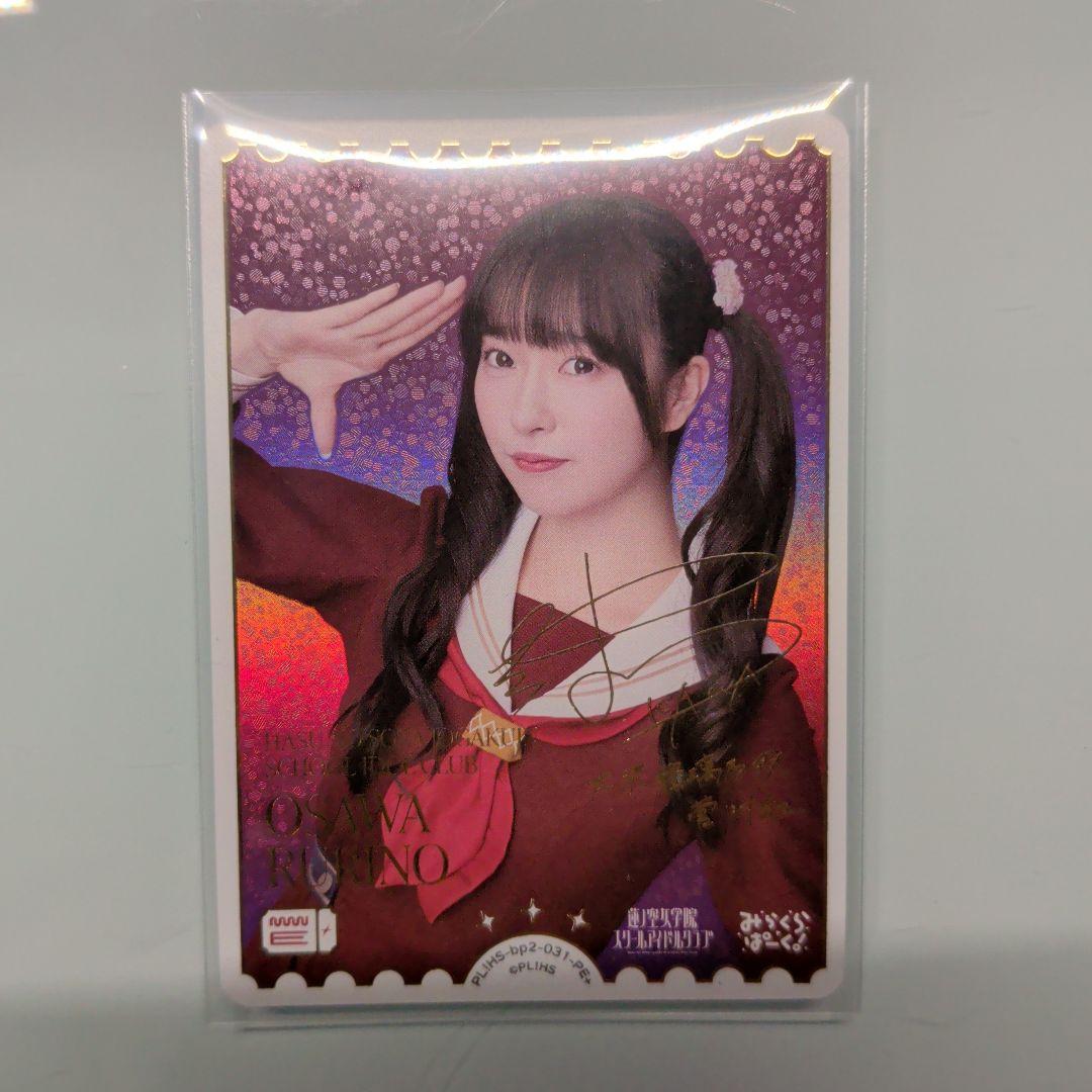 ラブライブ カードゲーム 菅叶和 pe+ ラブカ 蓮ノ空 菅叶和 葉山風花 PE カード ラブライブ - メルカリ