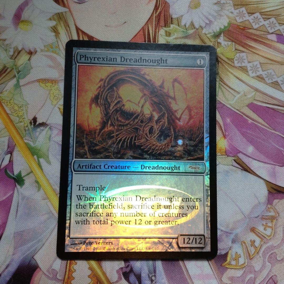 MTGファイレクシアン・ドレッドノートPhyrexian Dreadnought