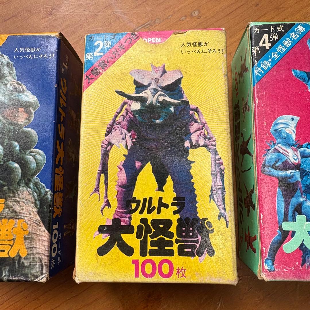 ウルトラ大怪獣カード 100枚 第1弾・第2弾・第4弾 （円谷プロ／二見