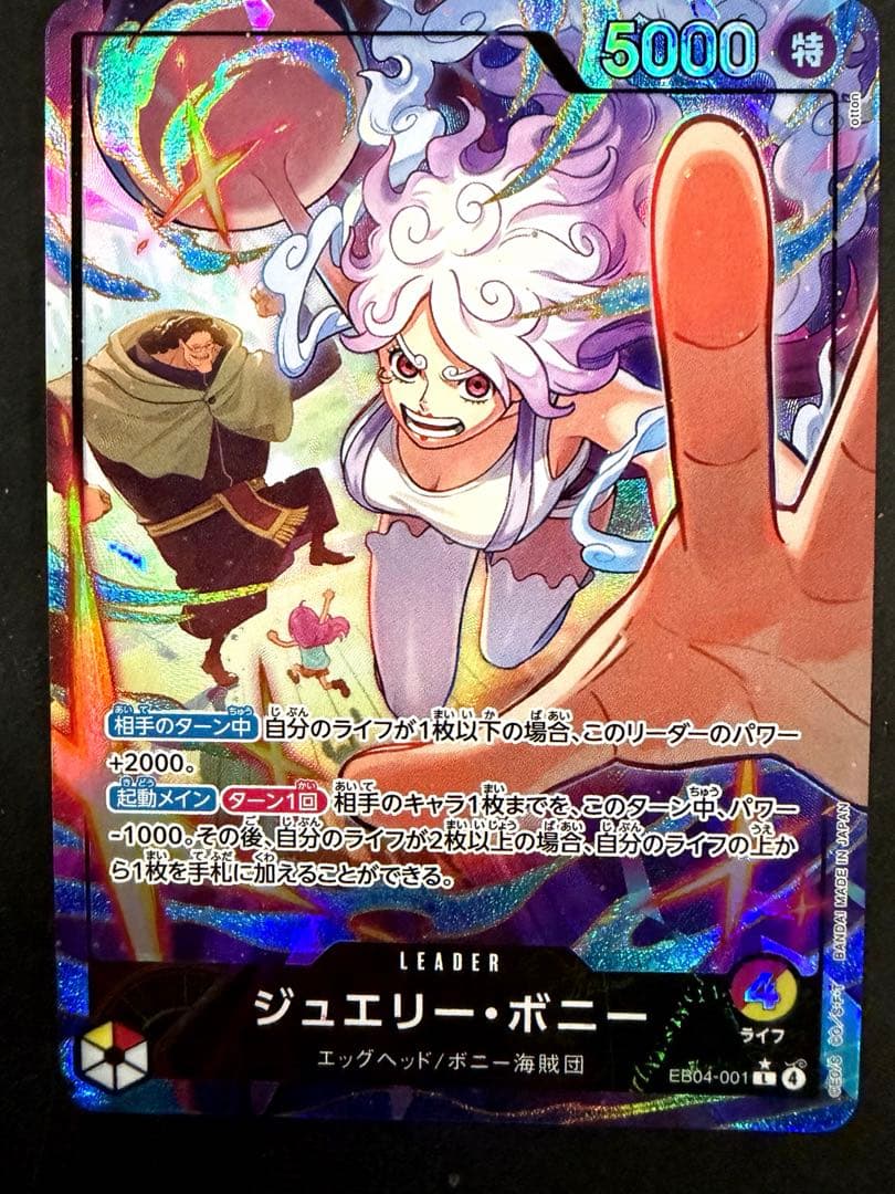 ワンピ　ジュエリー・ボニー　EB04-001 リーダーパラレル　海外人気高騰中