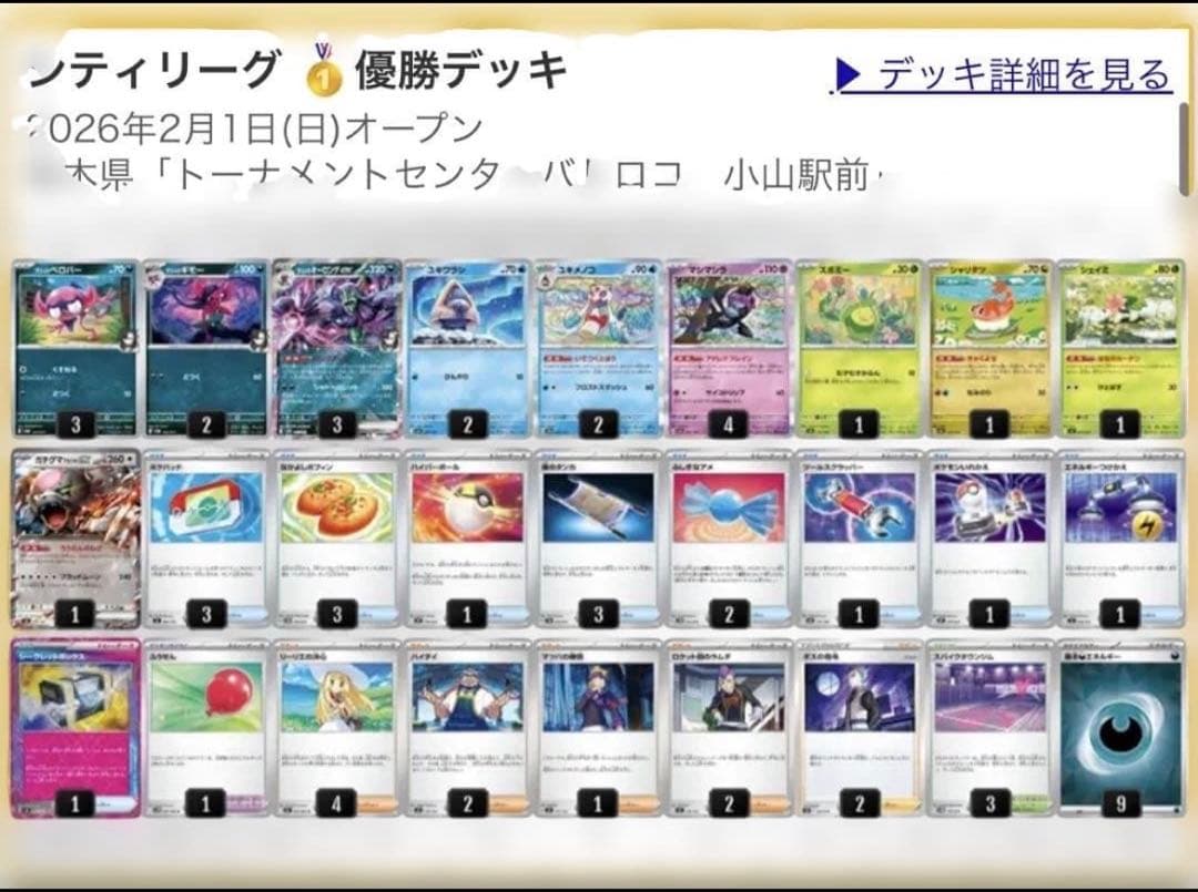 シティリーグ優勝✨ マリィのオーロンゲex 構築済みデッキ 24時間以内