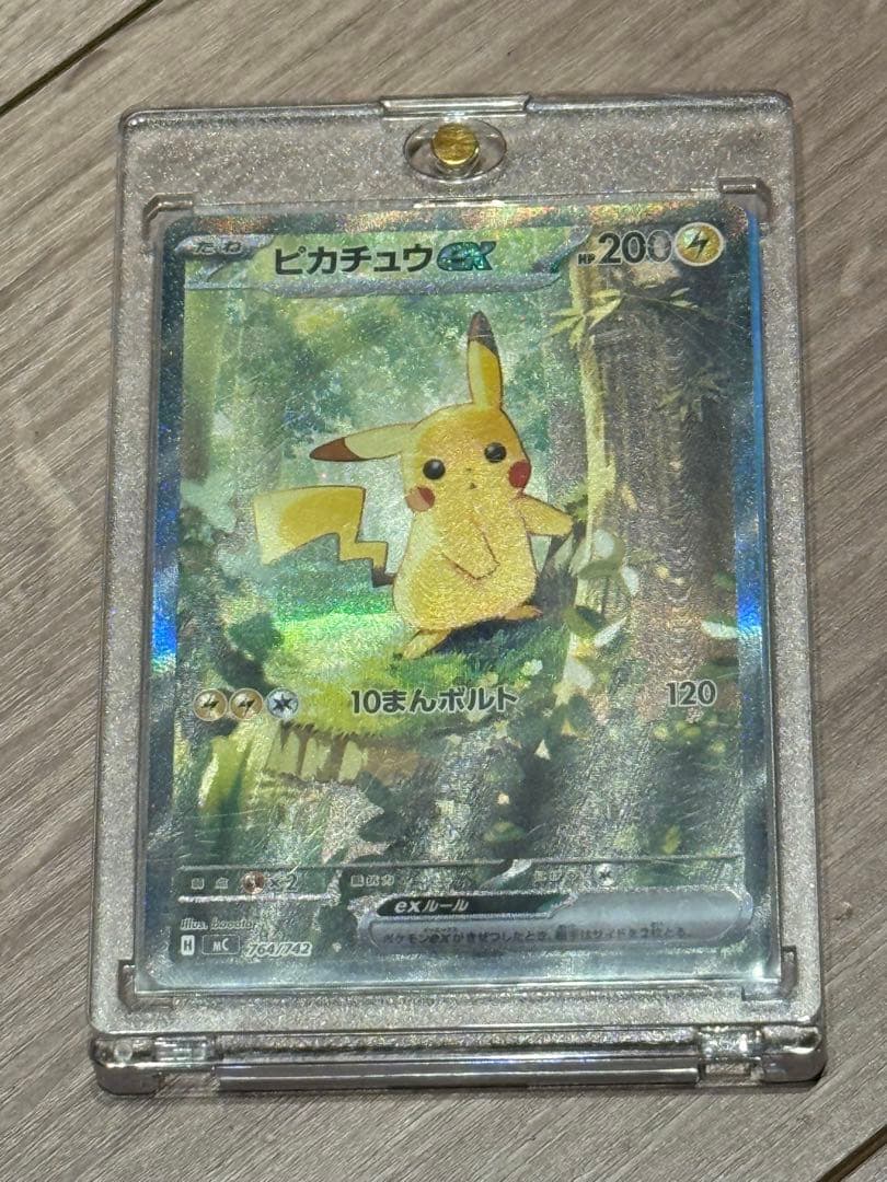 ピカチュウ ex カード ピカチュウex | ポケモンカードゲーム公式ホームページ