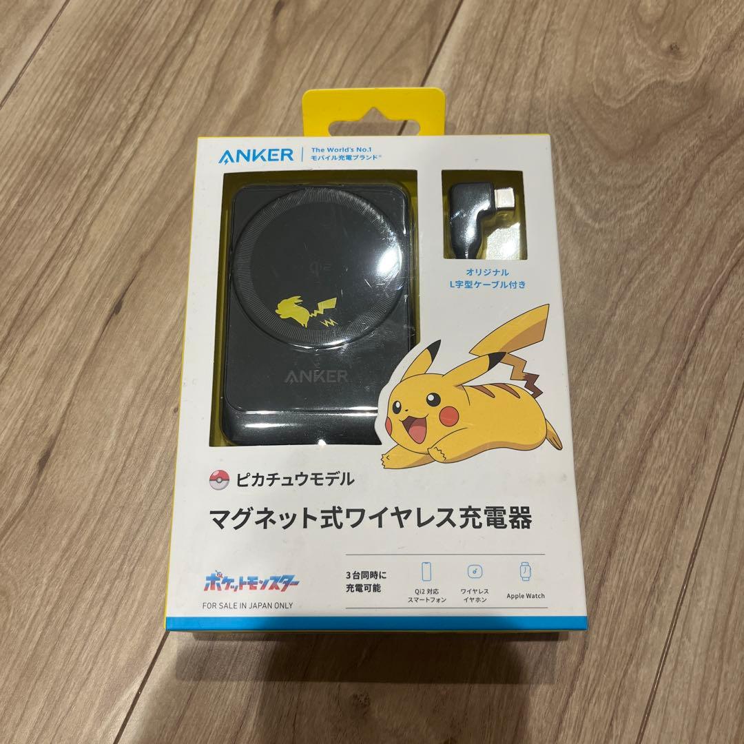 Anker ピカチュウ マグネット式ワイヤレス充電器