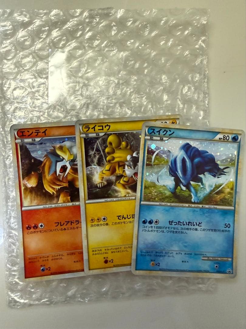 ポケモンカードLEGEND　ライコウ エンテイ スイクン プロモ 3枚セット