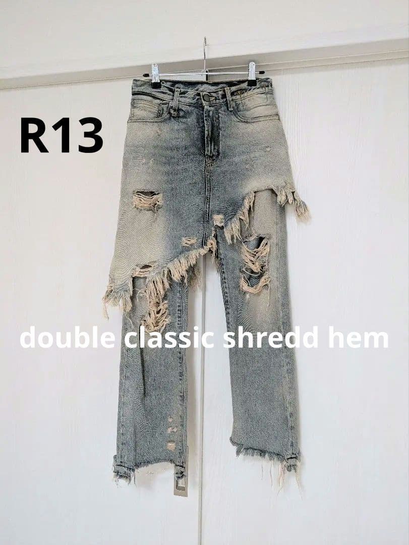 R13／double classic shredd hem／ダメージデニム