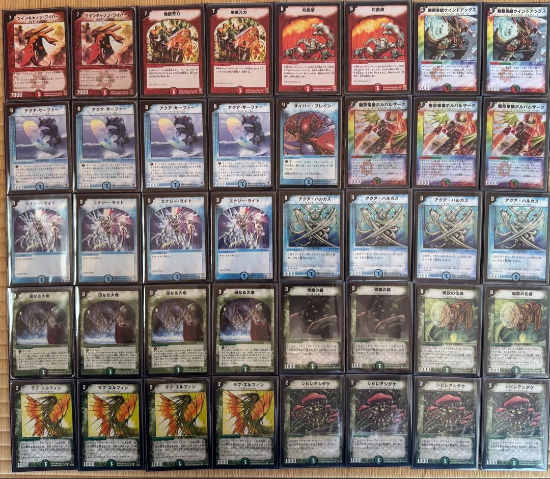 ボルバルブルーデッキ　旧枠統一　ほぼ初期統一